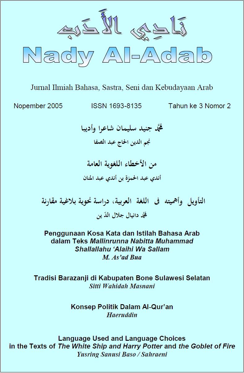 JURNAL NADY AL-ADAB